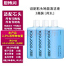 思博润原厂 适用于石头扫地机器人清洁剂G10/G10S/P10配件A10/U10地面清洁液 3瓶【3种香味，2.5%活性物，除菌除垢，3升】 实拍图