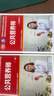 中国营养学会公共营养师报名三级考试证2026教材培训技能等级协议保障班 网课视频营养学公共营养师全程班 咨询客服领取试听课 晒单实拍图