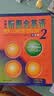 新概念英语2 实践与进步 学生用书（智慧版 附要点概述视频、课文音频、单词跟读、单词练习、课文朗读语音测评）中小学英语 英语自学 外研社 实拍图