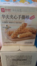 良品铺子华夫夹心手撕棒（乳酪味）850g面包营养早餐吐司量贩装零食学生 实拍图