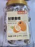 福东海 甘草金桔干500克【A+级大果】蜜饯即食果脯润清喉咙痰咳休闲零食 实拍图