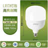 欧普照明（OPPLE）LED灯泡二级能效灯泡E27螺口商用摆摊大功率厂房工矿灯70瓦白光 实拍图