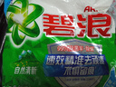 碧浪专研抗菌洗衣粉自然清新2.82斤装  除螨除菌 速溶 深层去污 实拍图