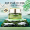 自然堂雪松精油活颜御龄明眸眼霜15g滋润眼周母亲节礼物 实拍图