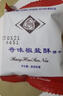 三牛奇味椒盐酥饼干 礼盒 内含独立小包装  11%蛋白质占比 1500g/箱 实拍图