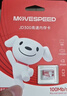 移速（MOVE SPEED）JOY联名款 16GB TF（MicroSD)存储卡U3 V30 A1 C10手机平板高速内存卡行车记录仪监控摄像头游戏机 实拍图