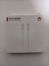 华为（HUAWEI）6A数据线充电线 USBType-C转USBType-C/线长1.8m/高品质线芯原装 白色CC800 实拍图