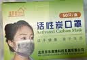 适美佳四层一次性活性炭口罩 防装修办公室内甲醛异味（独立包装) 实拍图