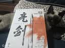 亮剑 2023新版 都梁 家国五部曲 亮剑+狼烟北平 +荣宝斋+大崩溃+血色浪漫  亮剑电视剧原著小说 军事小说 历史类抗日小说 实拍图