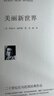 1984+动物庄园+美丽新世界 全3册 一九八四乔治奥威尔著动物农场反乌托邦三部曲外国文学世界名著 实拍图