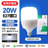 ARROW箭牌照明 led灯泡超亮家用节能灯室内照明灯大功率螺口E27灯泡 特蕙【二级能效】18W-E27螺口-1只装 实拍图