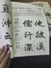 华夏万卷毛笔字帖赵孟頫楷书入门基础教程三门记 赵孟俯成人初学者毛笔书法教程学生毛笔软笔楷书字帖 实拍图