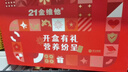 21金维他礼盒装 21金维他 多维元素片(21) 100片*3瓶 年货复合维生素B族成人赖氨酸维C维E钙铁锌AD儿童中老年 实拍图