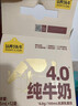 认养一头牛4.0g蛋白高钙牛奶 全脂纯牛奶整箱125ml*12盒 京东自营超市 实拍图