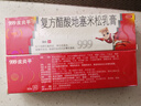 三九医药 999皮炎平 复方醋酸地塞米松乳膏 30g:22.5mg 30g/支 神经性皮炎 接触性皮炎 脂溢性皮炎 慢性湿疹  实拍图