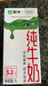 蒙牛全脂纯牛奶1L*6盒 家庭早餐老人儿童奶健身 送礼盒装 实拍图