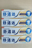 舒适达专业修复牙膏90g*4支装抗敏感NovaMin技术含氟新升级包装京东自营 实拍图