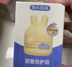 兔头妈妈婴幼儿童护肤胎脂倍护面霜 宝宝保湿舒缓敏感肌润肤乳 35g 实拍图
