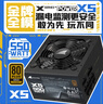 长城（Great Wall）额定550W X5金牌全模电脑电源（漏电监测/全电压/单路12V/70cm长线材） 实拍图
