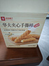 良品铺子华夫夹心手撕棒（乳酪味）850g面包营养早餐吐司量贩装零食学生 实拍图