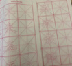 御宝阁 【60张】初学者毛笔字帖文房四宝柳体唐诗宣纸笔画控笔训练米字格临摹中大楷描红书法纸练习 初学入门描红80张+笔画描红30张 实拍图