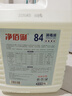 净佰俐 84消毒液5L漂白大桶装家用商用八四环境消毒水衣物含氯清洁剂 实拍图