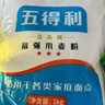 五得利面粉三星金系列富强小麦粉2斤   中筋粉家庭通用包子饺子馒头 实拍图