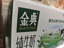 伊利【新鲜日期】金典纯牛奶早餐奶250ml*16 3.6g乳蛋白 礼盒装 2-3月 实拍图
