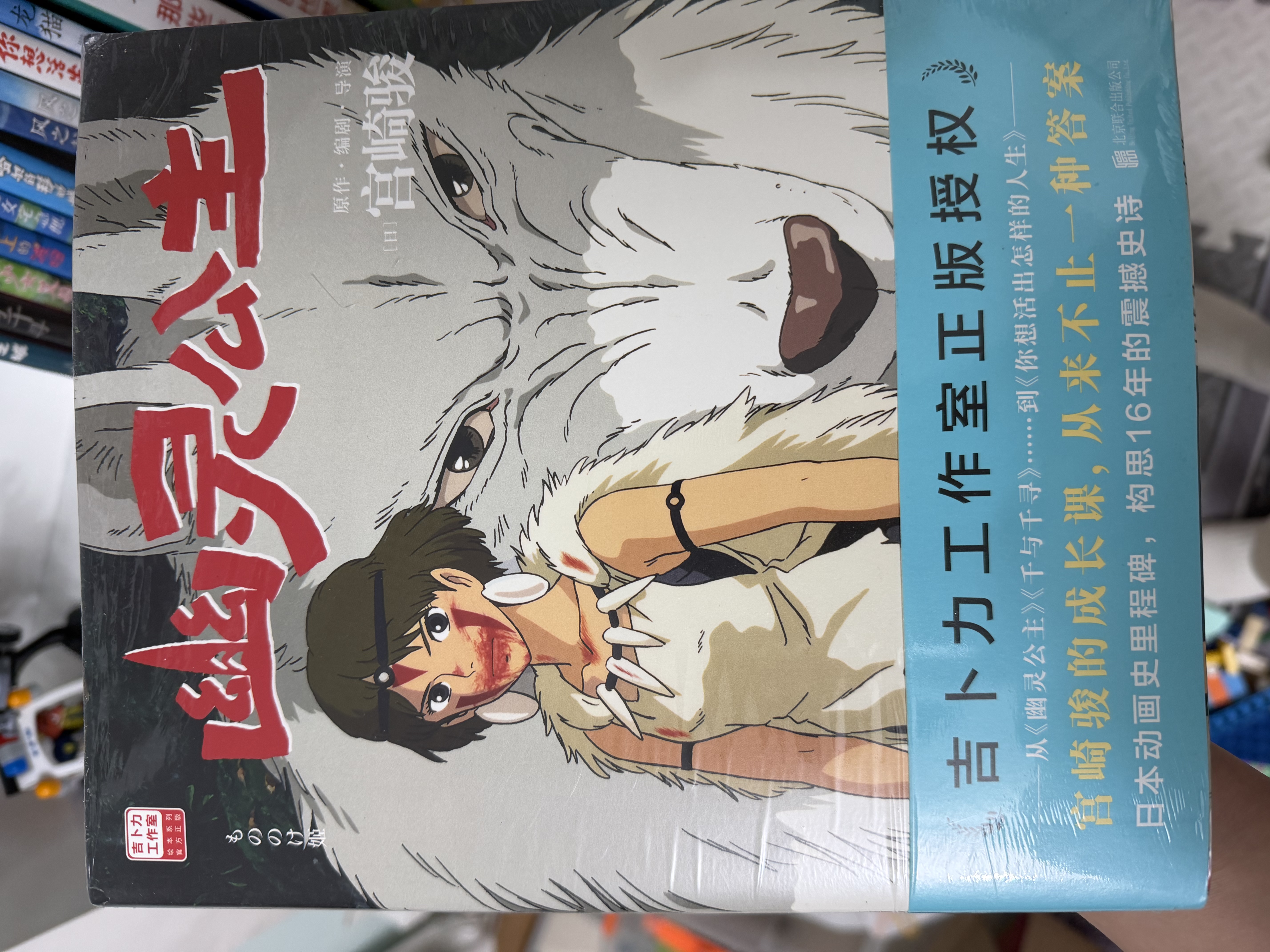【当当 正版包邮】魔女宅急便 宫崎骏漫画书全套 宫崎骏书籍 宫崎骏绘本 宫崎骏11册（含新书魔女宅急便） 实拍图