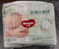好奇（Huggies）小森林纸尿裤NB30(5kg以下)尿不湿心钻【透氧顶配更0痕】 实拍图