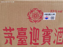 茅台 迎宾酒 紫迎宾 酱香型白酒 53度 500ml*6 整箱装 实拍图