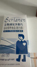 斯利安男士活性叶酸6S-5-甲基四氢叶酸钙无碘配方60粒21种营养 准爸适用 实拍图
