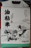 1号会员店广东油粘米 5kg 真空包装 南方大米 长粒香 晚稻籼米【当季新米】 实拍图