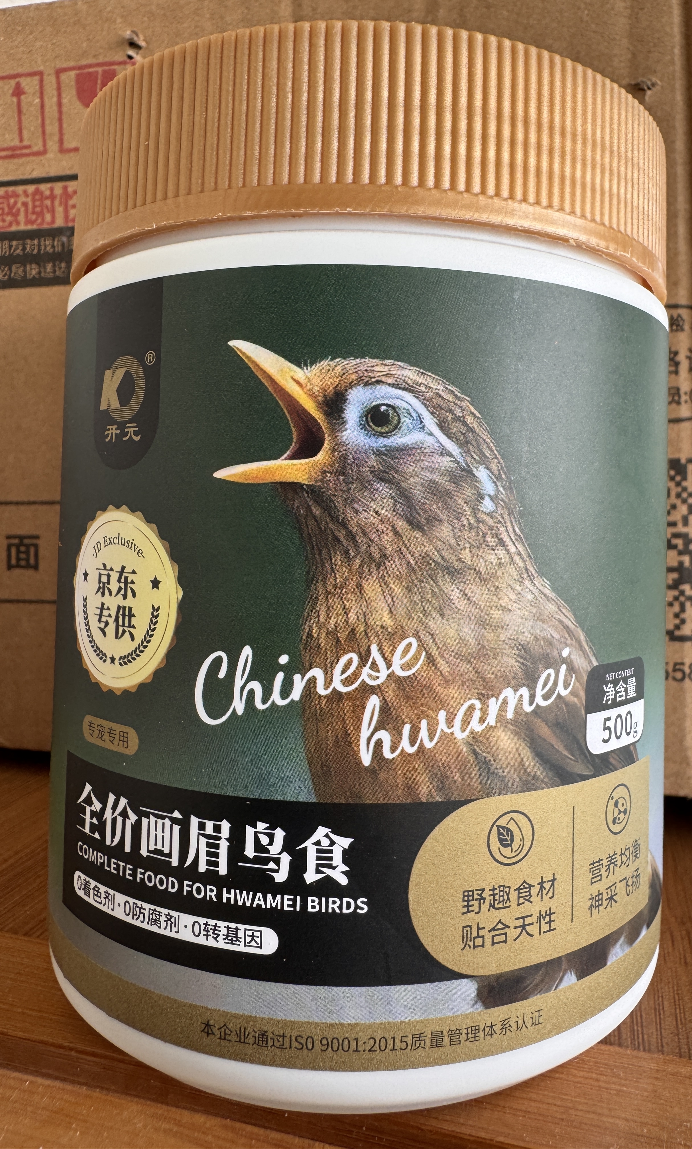 开元全价画眉专用鸟食饲料百灵鸟料提唱益生菌营养饲料天然鸟粮 实拍图