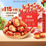 百草味红枣夹核桃660g 新疆特产无核孕妇休闲健康零食果干坚果礼盒 实拍图