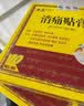 奇正藏药 消痛贴膏(弹力胶布款)1贴/袋*10贴/盒 急慢性扭挫伤 跌打瘀痛 骨质增生 腰肌劳损 陈旧性伤痛 实拍图