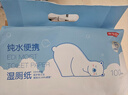 京东京造EDI纯水湿厕纸独立包装单片*100片/提 便携厕纸湿巾纸湿纸巾 实拍图
