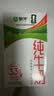 蒙牛全脂纯牛奶250ml*24盒  电商定制 新老包装随机发货 实拍图