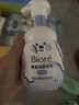 碧柔（Biore）花王氨基酸青少年泡沫洗面奶男女士滋润保湿洁面泡沫160ml礼物 实拍图