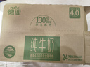 德亚（Weidendorf）新西兰进口4.0原生高蛋白高钙全脂纯牛奶250ml*24盒 学生营养早餐 实拍图