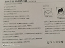 京东京造立体防晒口罩一次性独立包装防晒面罩30片UPF50口罩防晒防紫外线 实拍图