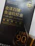 福雅安新华制药鱼油金泽百高纯度epa辅助降血脂60粒*3瓶中秋节礼盒 实拍图