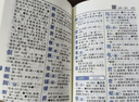新华字典第12版双色本赠新华词典数字版1年使用权 商务印书馆2025年新版中小学生语文常备工具书 可搭购教材教辅现代汉语词典古汉语常用字字典牛津高阶英语词典作文书成语古代汉语词典 实拍图
