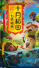 十月稻田 七色糙米 5斤 糙米饭 粗粮主食 新米 黑米 健身粥米 五谷杂粮米 实拍图