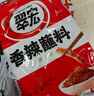 翠宏（CUIHONG）火锅蘸料 香辣蘸料450g  烧烤干碟蘸料400g（+50g） 川味辣椒面 实拍图