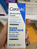 适乐肤（CeraVe）C乳236ml（男士女士生日礼物保湿补水乳液身体乳面霜张凌赫同款） 实拍图