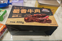 三只松鼠蜀香牛肉麻辣味400g礼盒装四川零食混发夜宵解馋牛肉干肉脯 实拍图