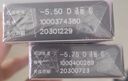 海昌精选系列彩色隐形眼镜大小直径美瞳半年抛1片 清丽棕 575度 实拍图
