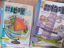 【开学季礼盒】漫画初中课本化学+物理+历史+地理+生物（全12册礼盒版）2026中小学漫画图解核心考点提前学真题训练 实拍图