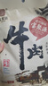 宝聚源酱牛肉酱香150g即食零食中华老字号特产小吃卤味代餐熟食下酒菜 实拍图